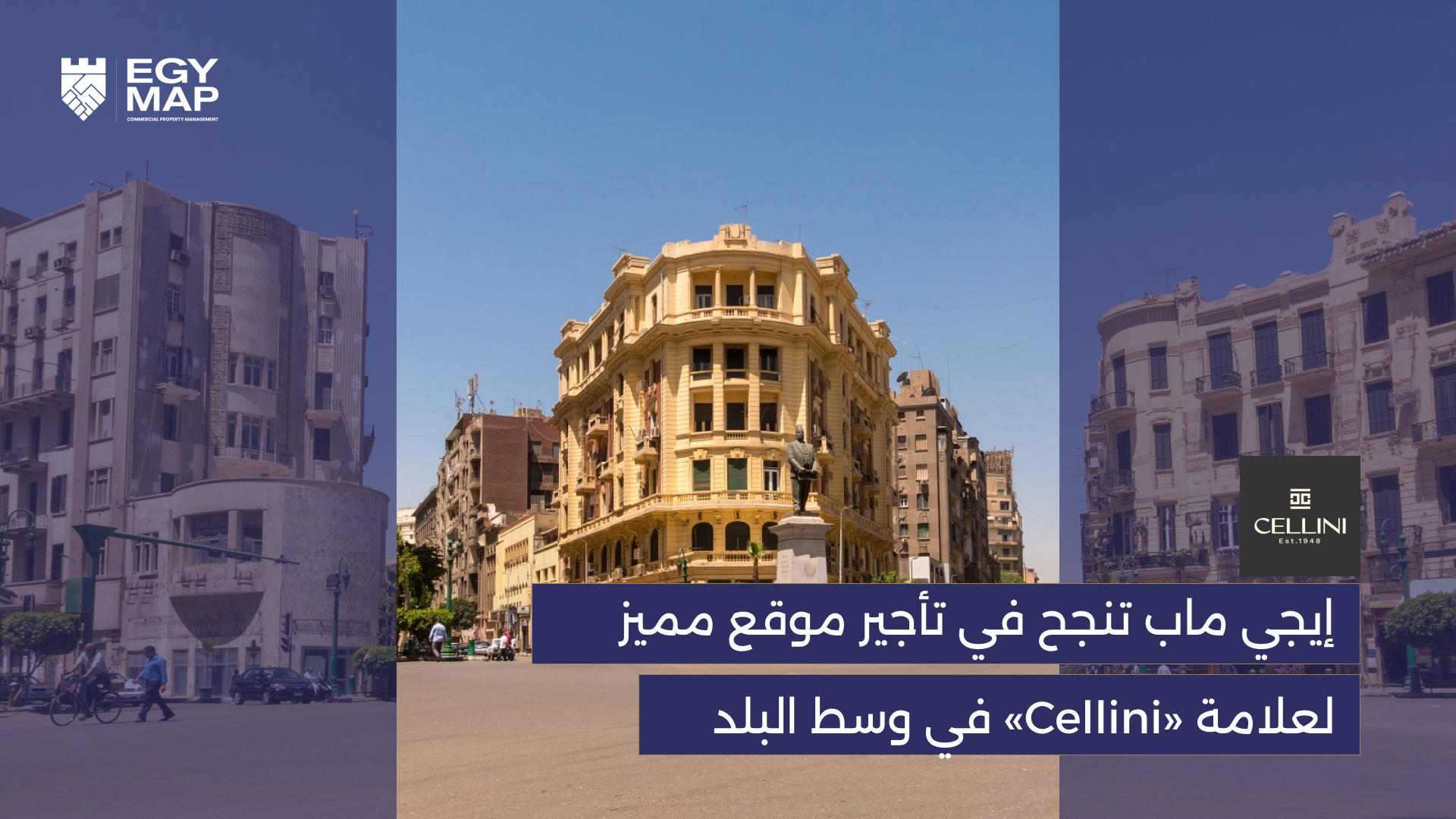 تم التأجير بنجاح: Cellini الآن في قلب وسط البلد